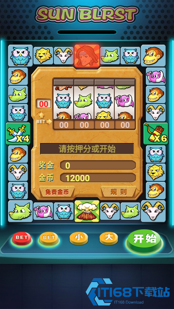 泰山闯天关街机安卓手机版