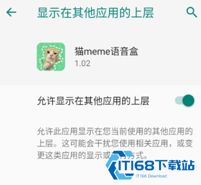 猫meme语音盒子