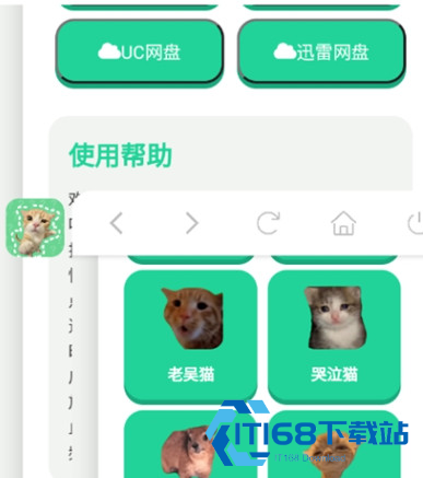 猫meme语音盒子