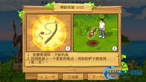 孤岛余生中文版