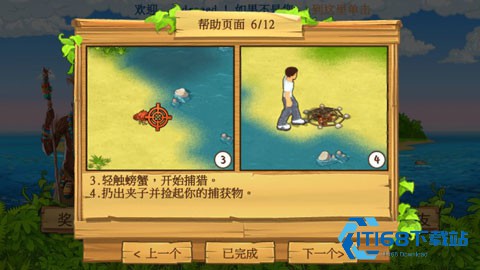 孤岛余生中文版