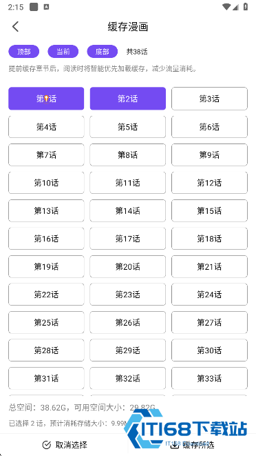 漫趣漫画