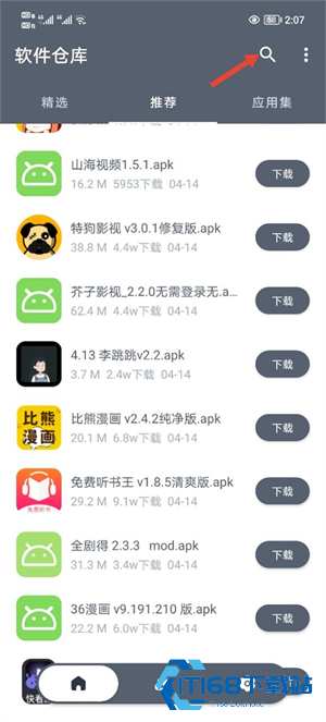 软仓软件库