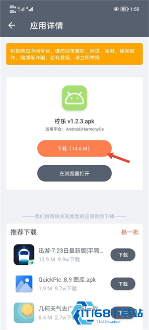 软仓软件库