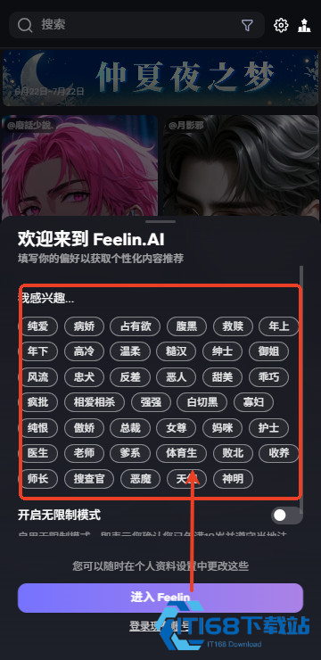 feelin ai怎么用