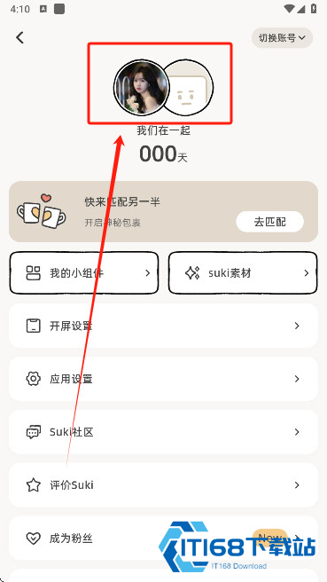 Suki养宠物app