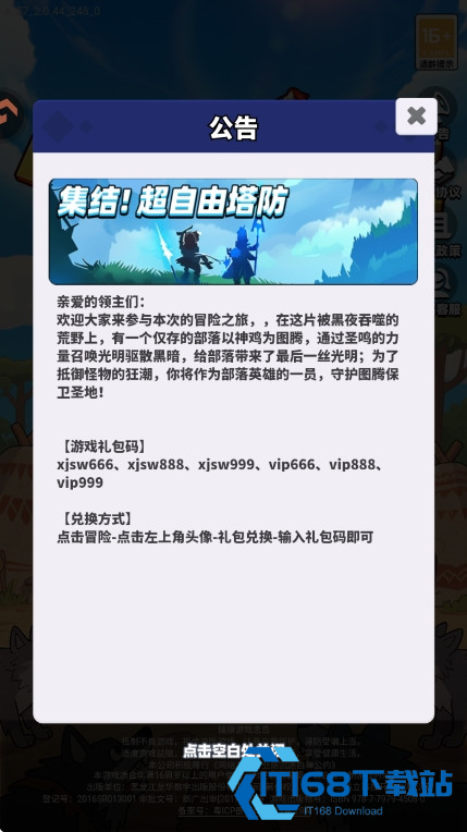 小鸡守卫