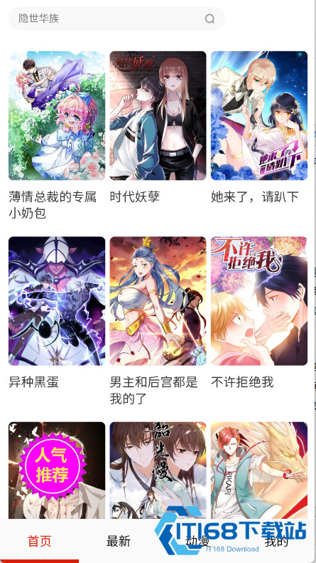 玩物漫画下拉式阅读