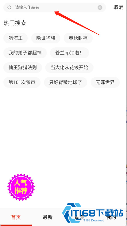 玩物漫画下拉式阅读