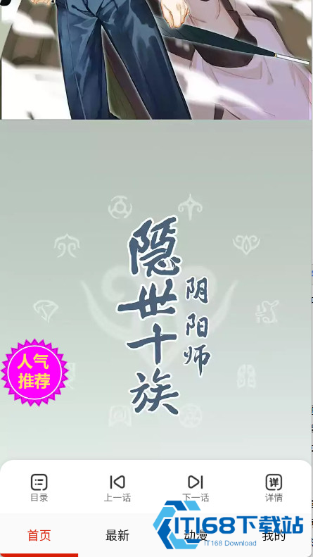 玩物漫画下拉式阅读