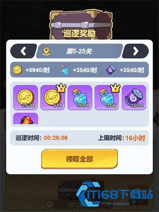 最强斗王