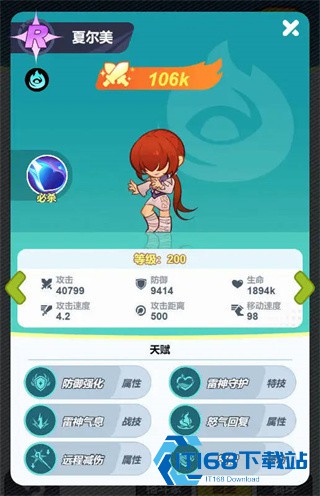 最强斗王