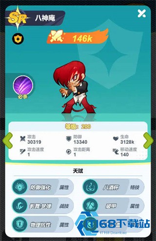 最强斗王