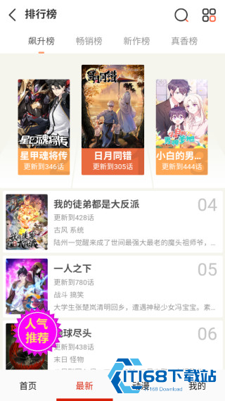 玩物漫画app免费版下载