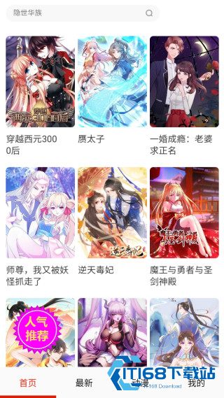 玩物漫画app免费版下载