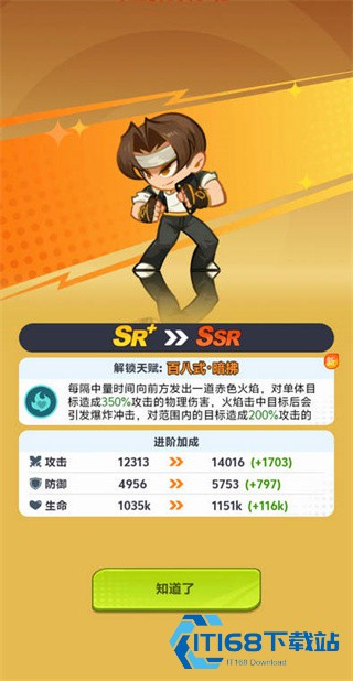 最强斗王