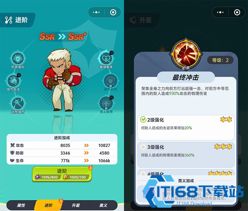 最强斗王