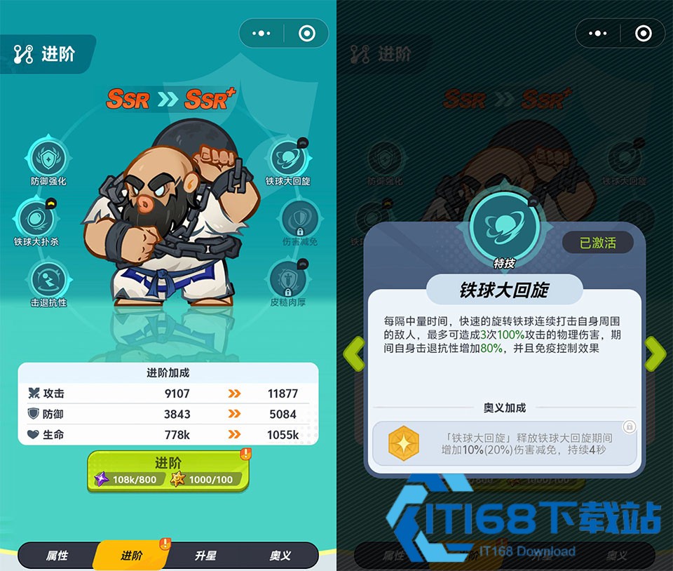 最强斗王