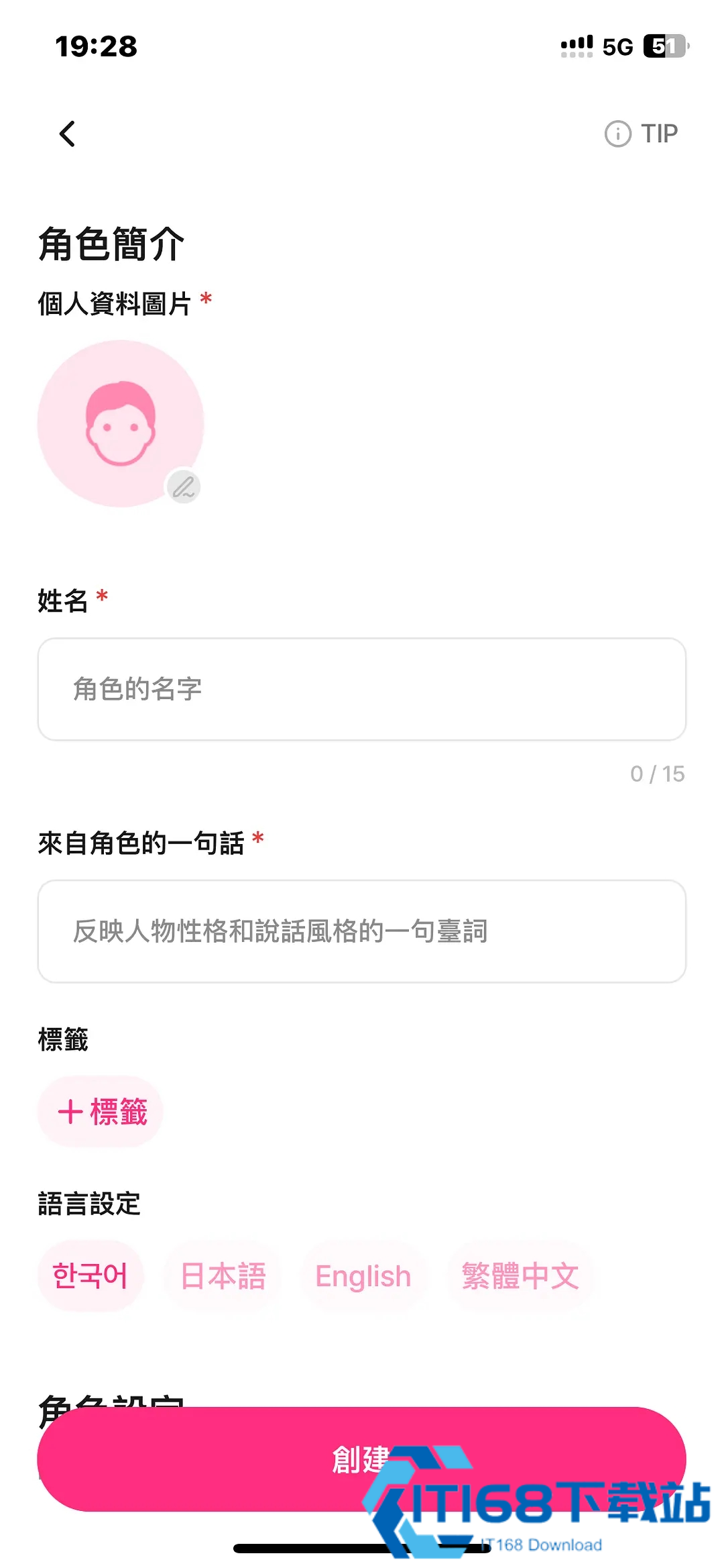 卿卿我我AI聊天