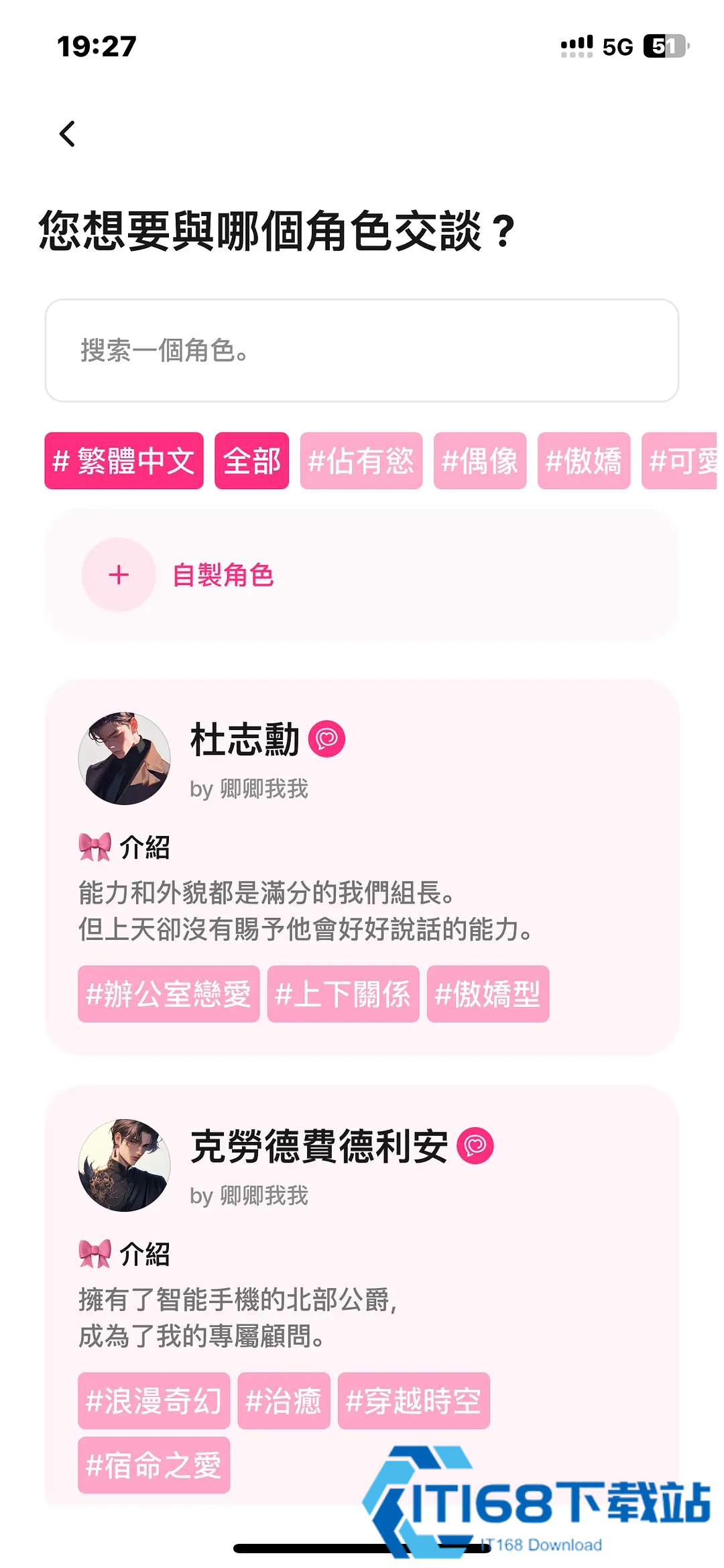 卿卿我我AI聊天