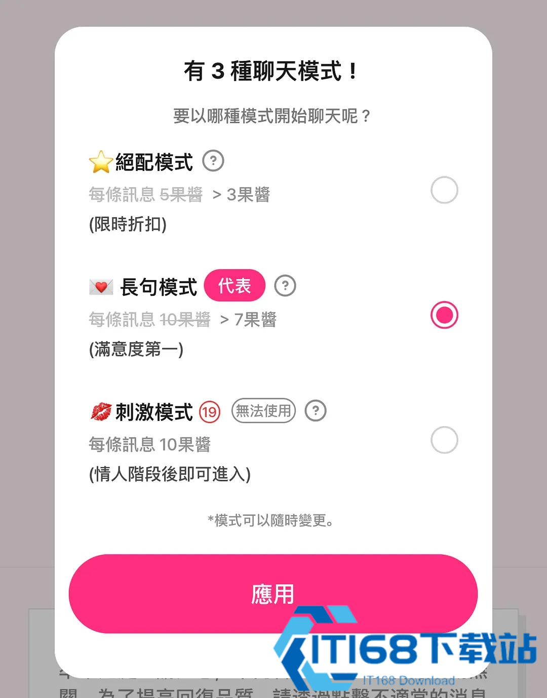 卿卿我我AI聊天