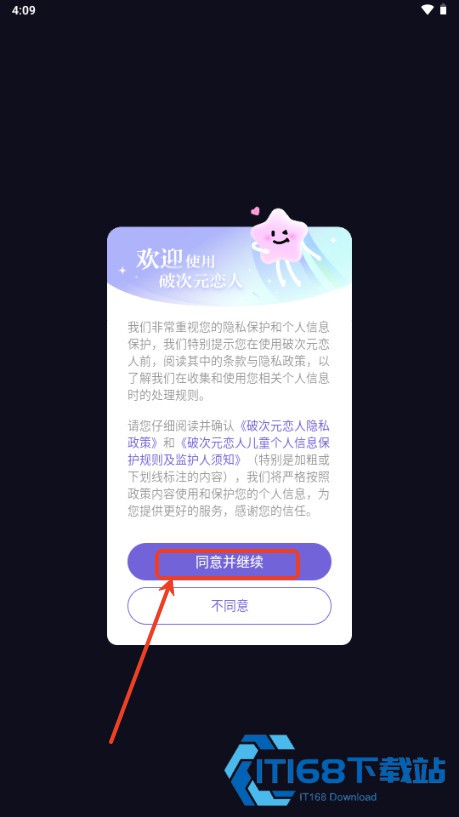 破次元恋人智能聊天