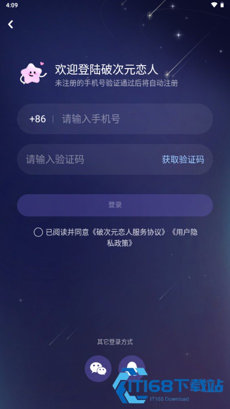 破次元恋人智能聊天