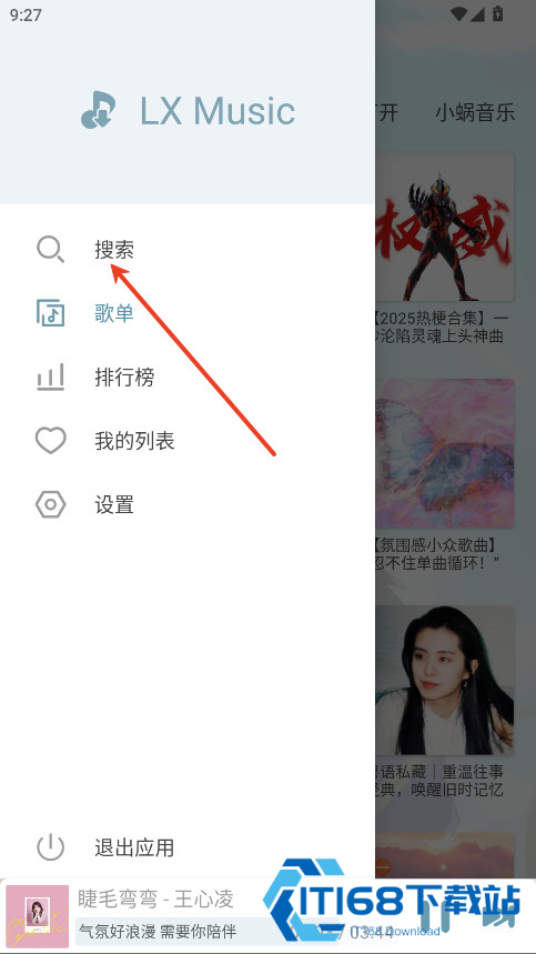新洛雪音乐8.8.8