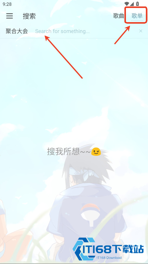 新洛雪音乐8.8.8