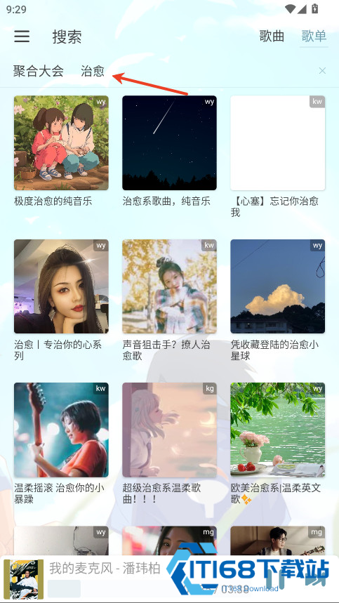新洛雪音乐8.8.8