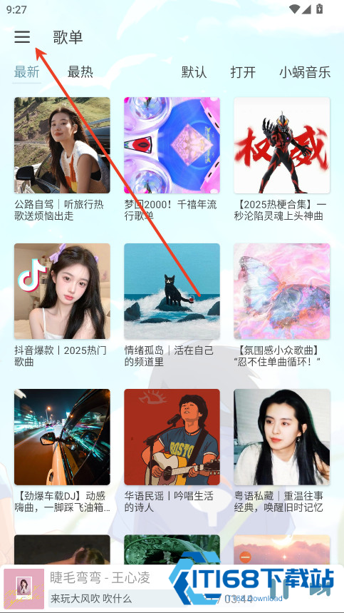 新洛雪音乐8.8.8