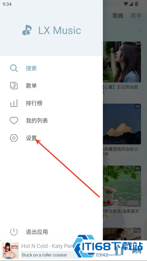 新洛雪音乐8.8.8