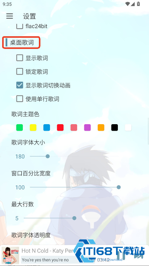 新洛雪音乐8.8.8