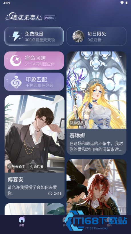 破次元恋人智能聊天
