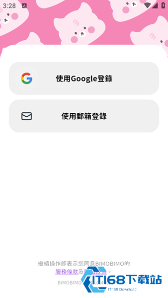 bimobimo聊天软件