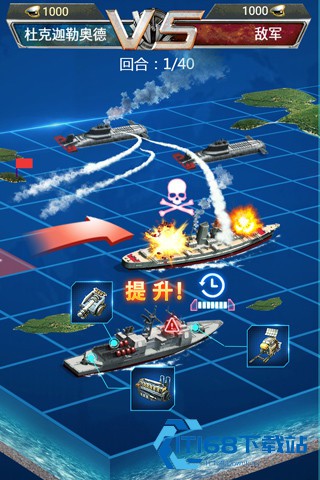 超级舰队单机版