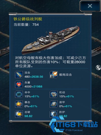 超级舰队单机版