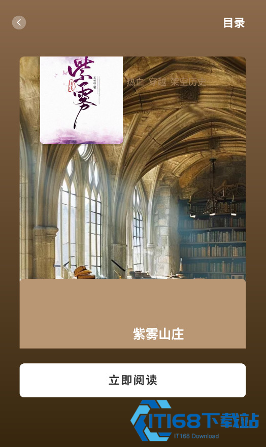 万千书屋v1.7.3纯净版