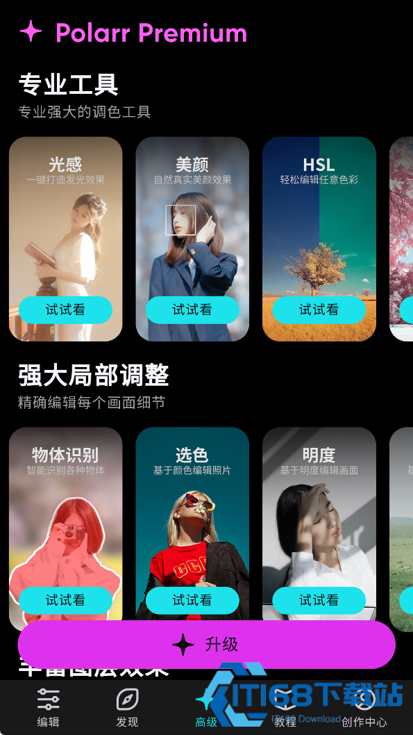 泼辣修图