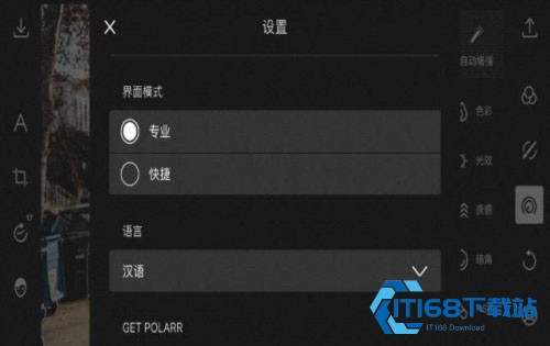 泼辣修图