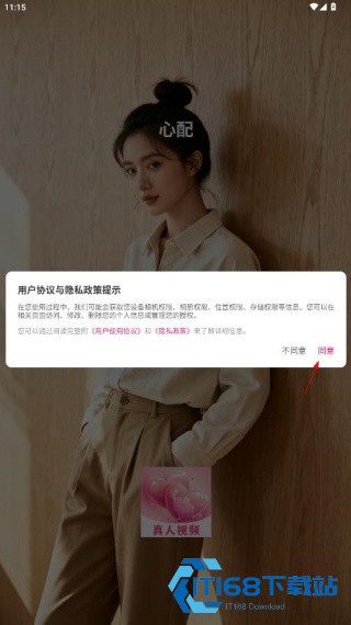 心配下载官方正版