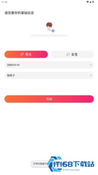 心配下载官方正版
