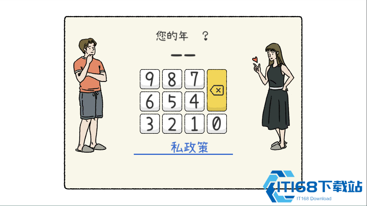 萌宅物语官方版
