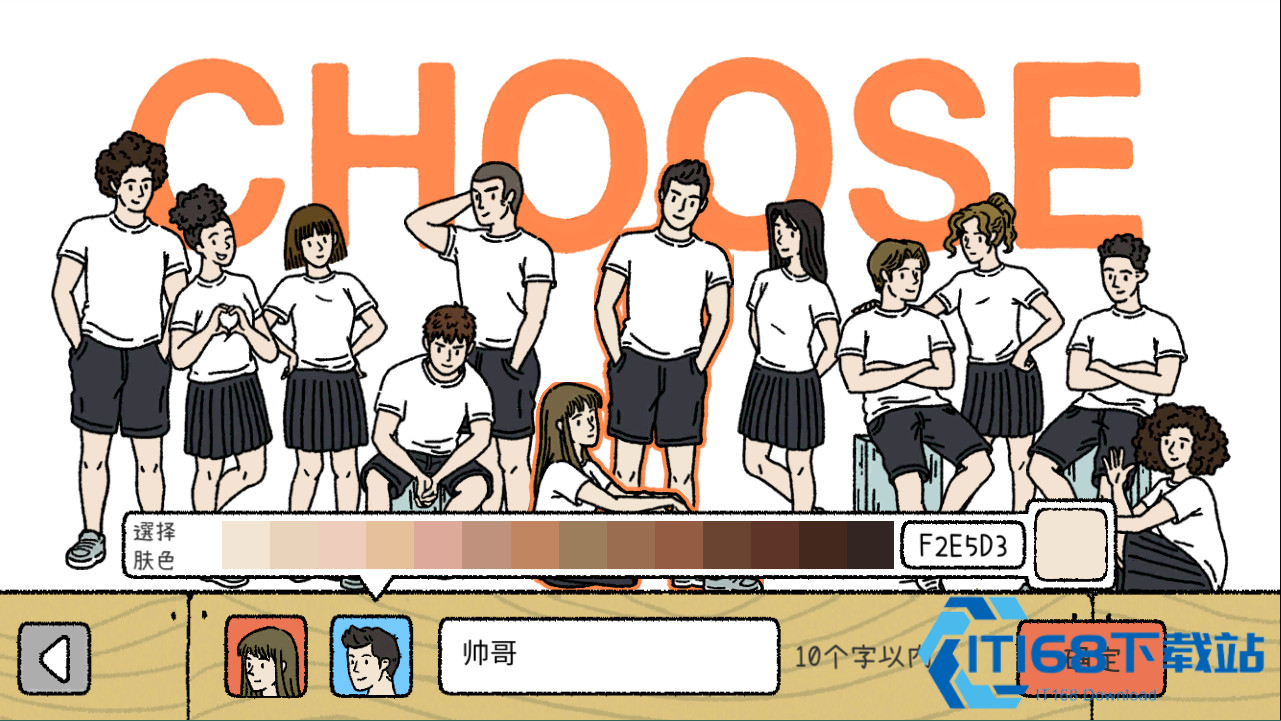 萌宅物语官方版