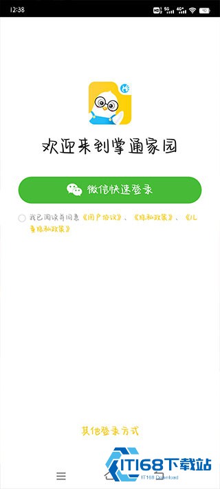 掌通家园家长版