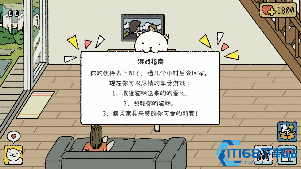 萌宅物语官方版