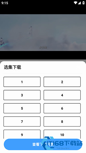 蓝鹰视界6.0.1安卓版