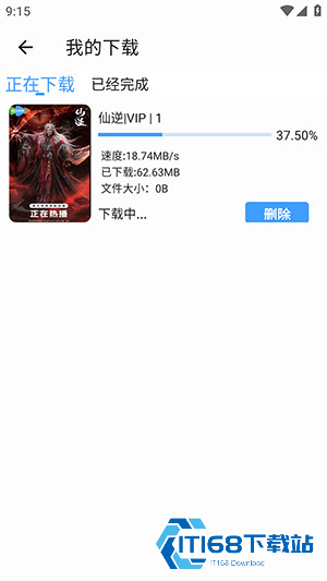 蓝鹰视界6.0.1安卓版