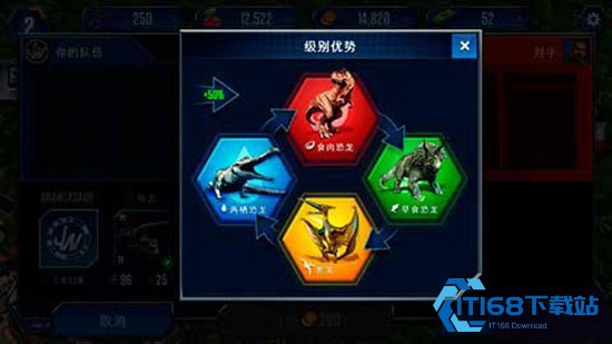 侏罗纪世界手游