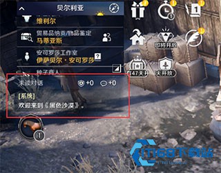 黑色沙漠正版手游